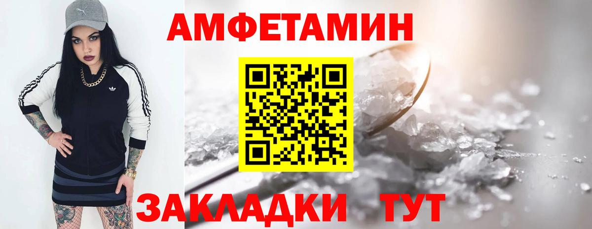 Амфетамин Premium Апрелевка