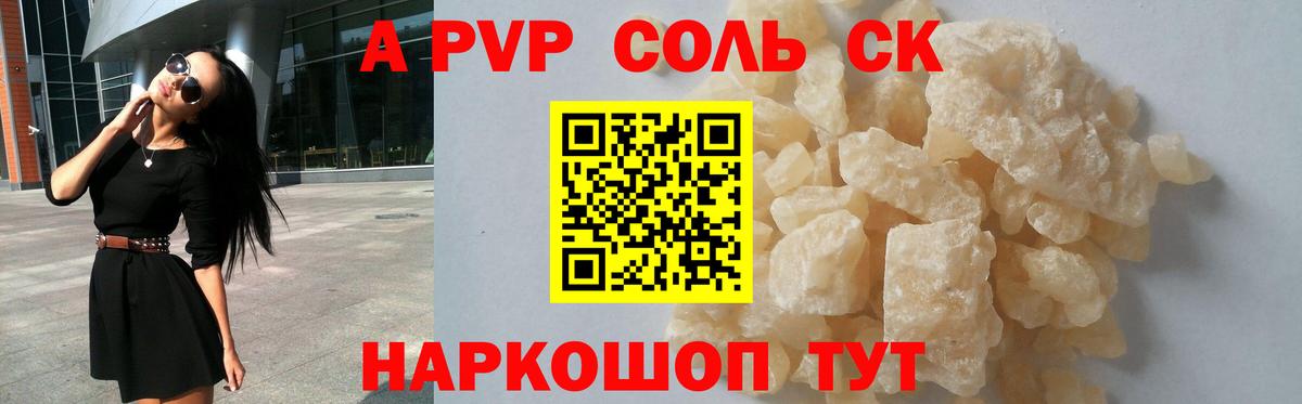 Апрелевка  Alpha-PVP СК  Вход с VPN  Alfa_PVP Crystall  А ПВП крисы CK 