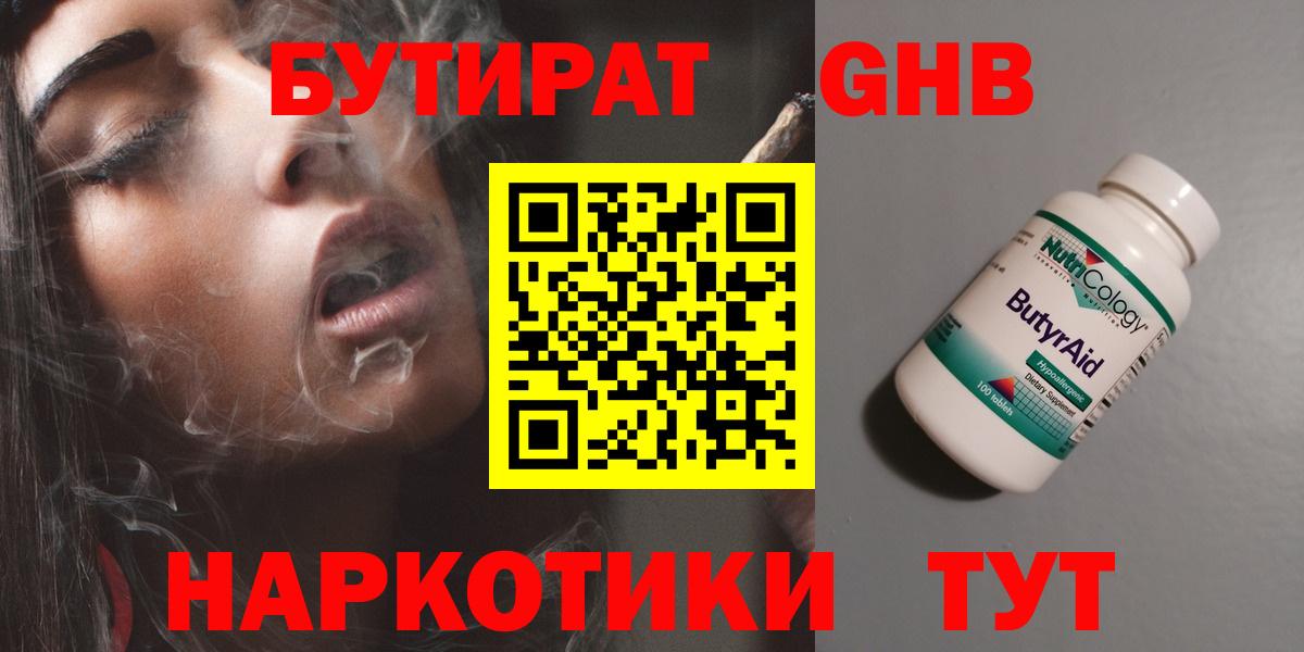 Бутират буратино Апрелевка