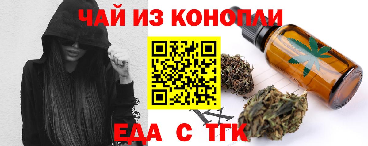 Cannafood конопля Апрелевка