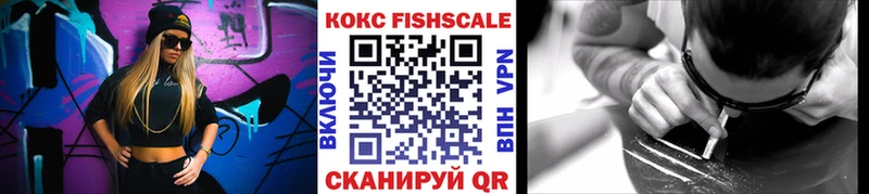 Cocaine FishScale  как найти   Апрелевка 