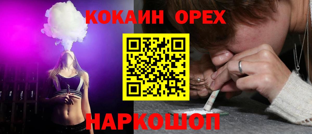 Вейп ТГК Апрелевка