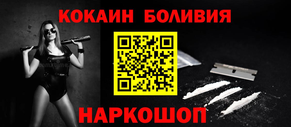 Апрелевка  КОКАИН FishScale  Вход с VPN  COCAIN  COCAIN FishScale 