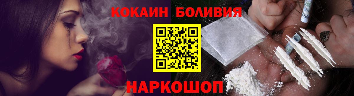 COCAIN  Кокаин Эквадор  Апрелевка  Cocaine Перу 