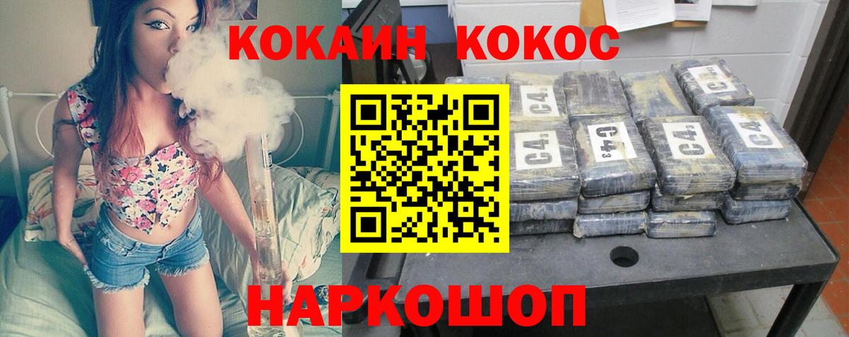 Кокаин FishScale Апрелевка