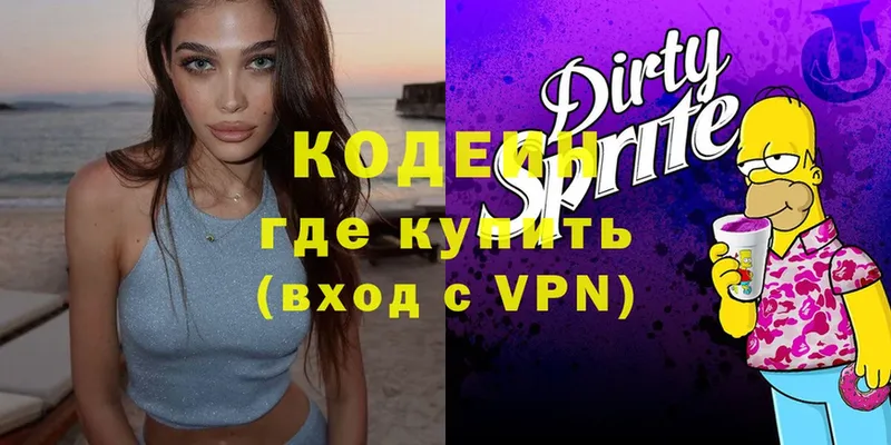 Codein Purple Drank  сколько стоит  ссылка на мегу рабочий сайт  Апрелевка 