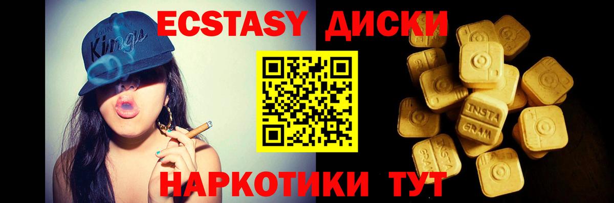 ЭКСТАЗИ ешки  цена   Экстази Cube  Апрелевка 