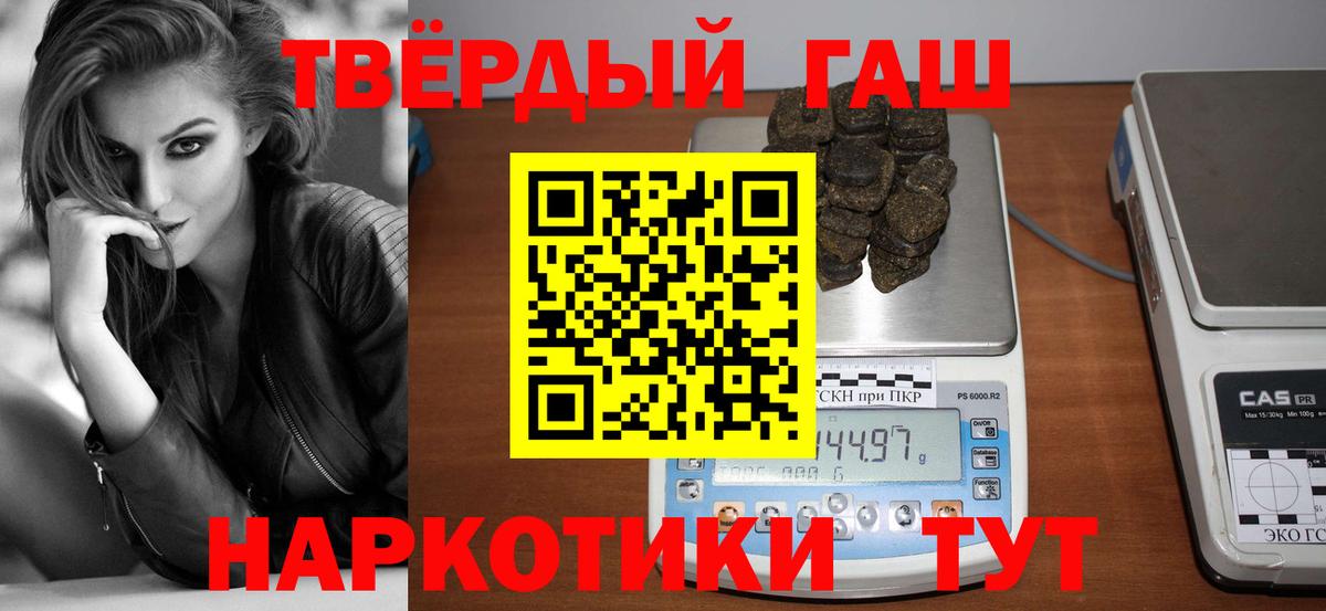 ГАШ hashish  Вход с VPN  Апрелевка  ГАШИШ гашик 