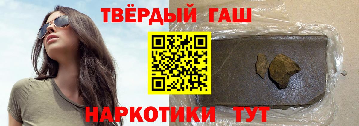 ГАШИШ  Апрелевка  Гашиш Cannabis  ГАШИШ Premium 