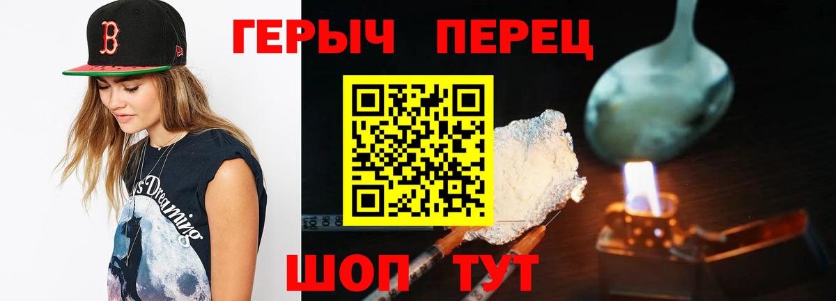 Героин  Апрелевка  ГЕРОИН VHQ 