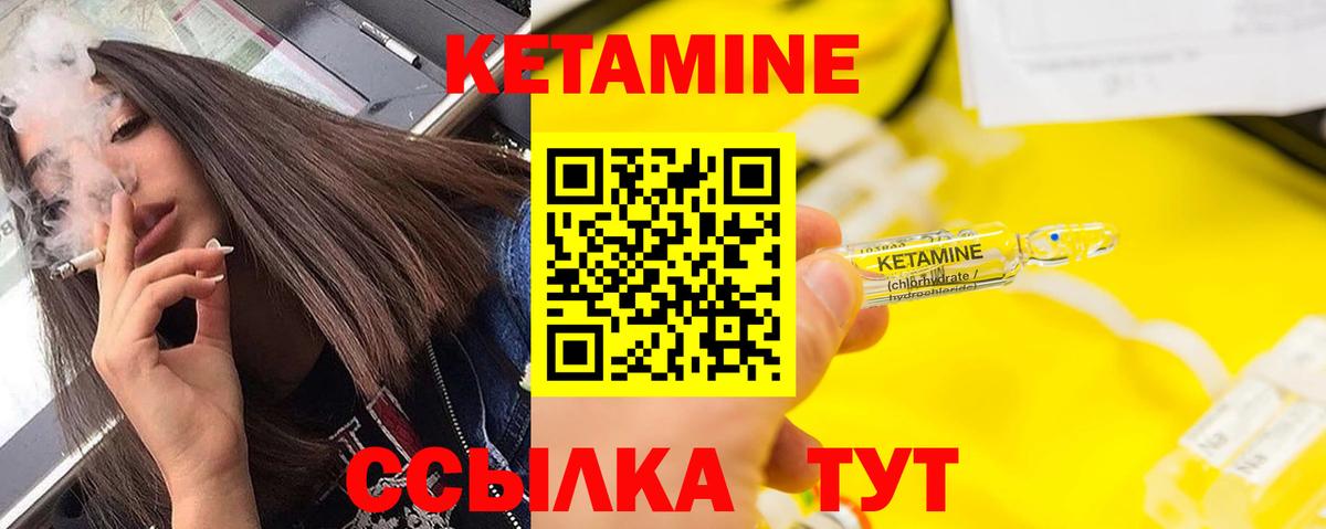 Кетамин VHQ Апрелевка