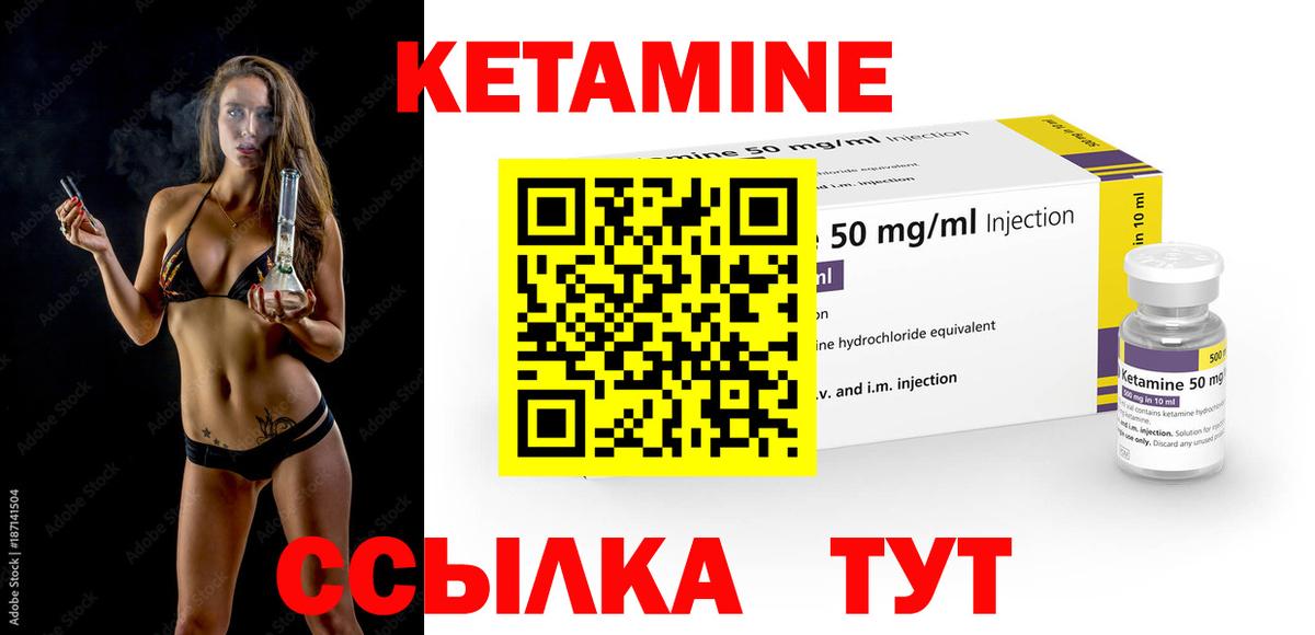 КЕТАМИН ketamine  КЕТАМИН ketamine  Апрелевка  Вход с VPN 