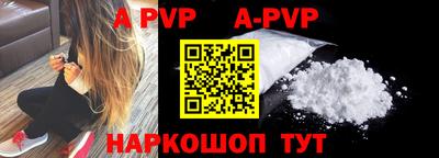 apvp Апшеронск
