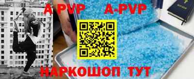 apvp Апшеронск