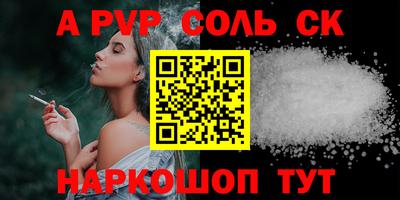 соль курить ск Абинск