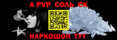 apvp Апшеронск