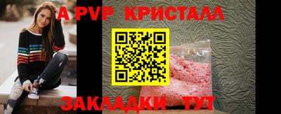 apvp Апшеронск