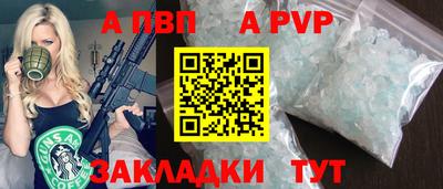 apvp Апшеронск