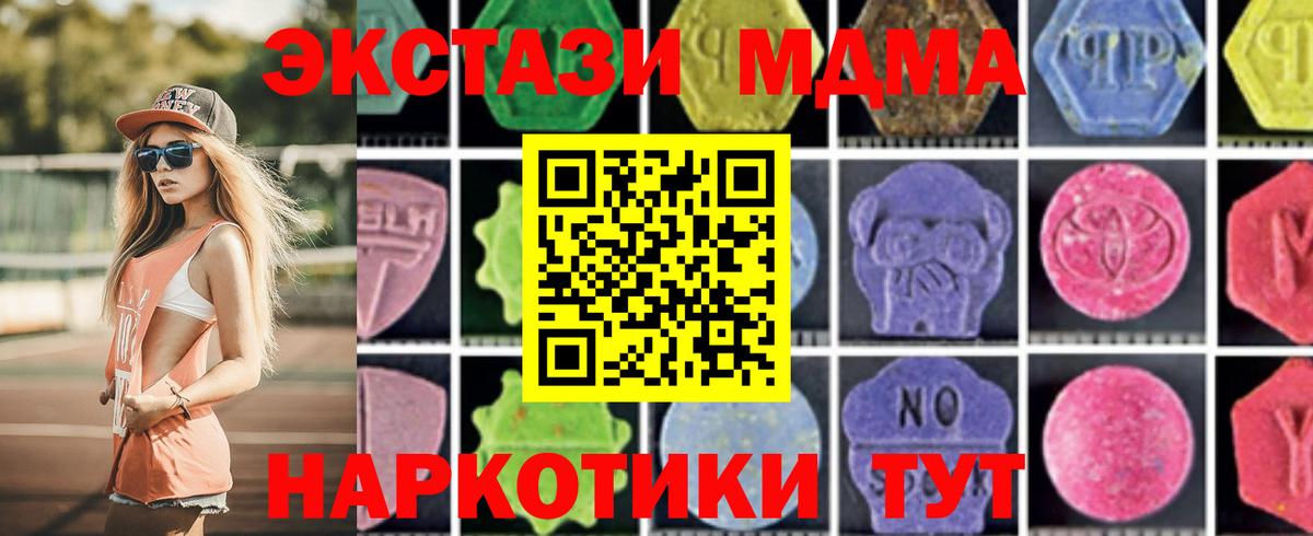 МДМА Molly  Вход с VPN  Апрелевка  MDMA crystal 
