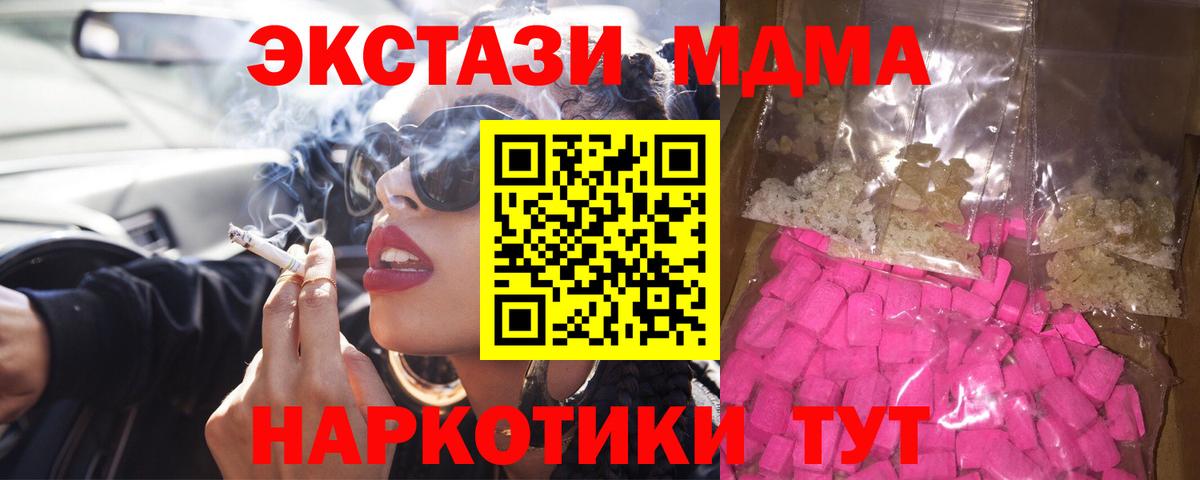 MDMA кристаллы Апрелевка
