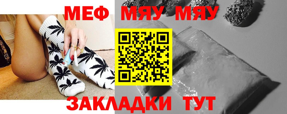 Меф мяу мяу кристаллы Апрелевка