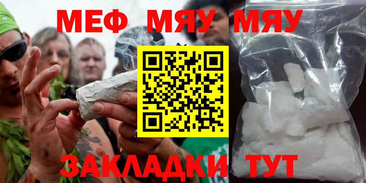 МЕФ  Апрелевка  МЕФ 4 MMC  Мефедрон mephedrone 