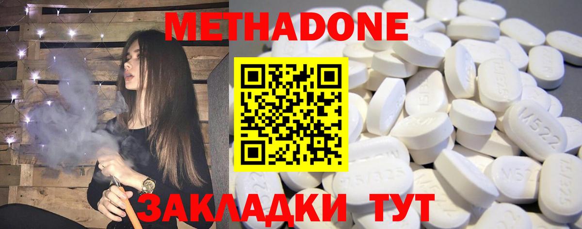 Апрелевка  Метадон белоснежный  Вход с VPN  МЕТАДОН VHQ 