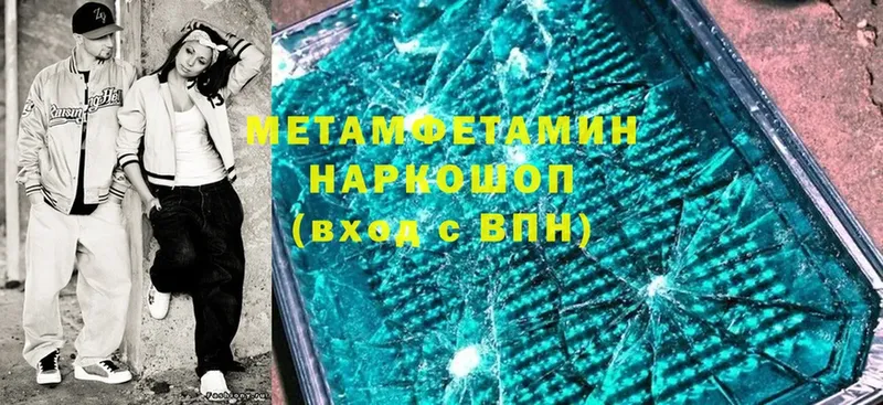 Первитин Methamphetamine  Апрелевка 