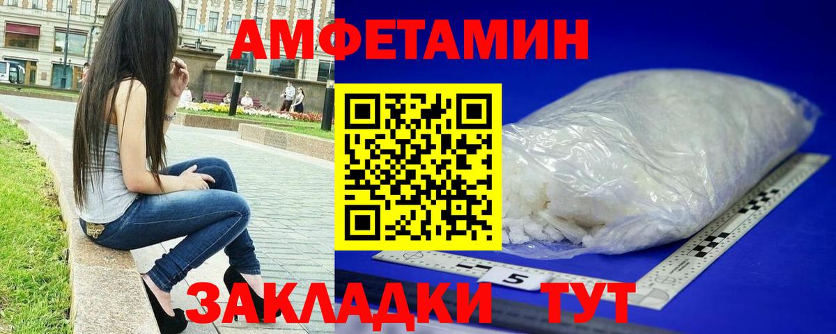 Метамфетамин пудра Апрелевка