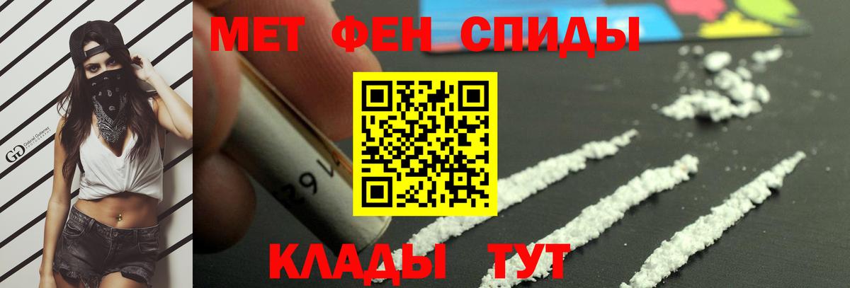 МЕТАМФЕТАМИН мет  МЕТАМФЕТАМИН мет  Вход с VPN  Апрелевка 