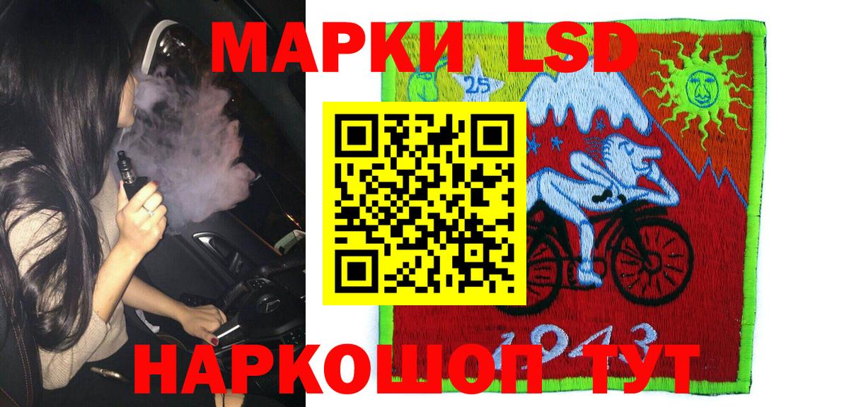 Марки 25I-NBOMe 1,5мг  Марки 25I-NBOMe 1,5мг  Марки 25I-NBOMe  Вход с VPN  как найти   Апрелевка 